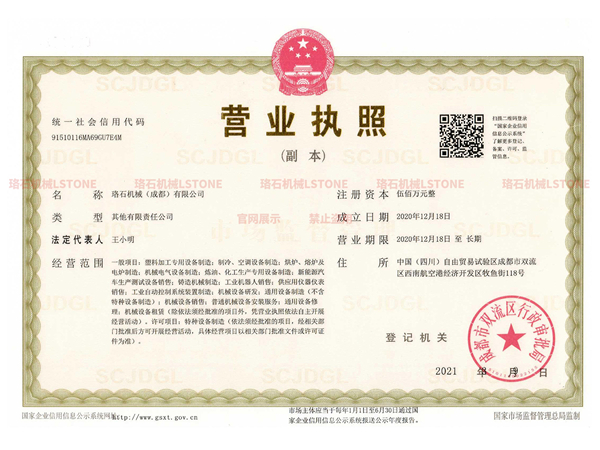 珞石機(jī)械工廠實(shí)拍