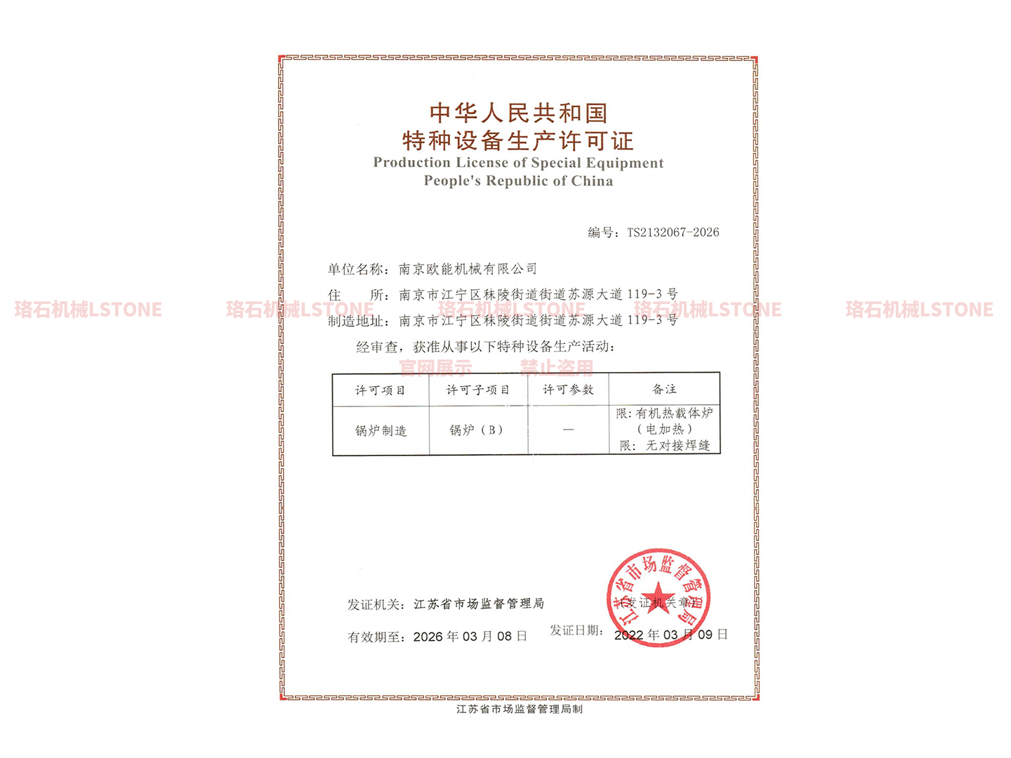珞石機(jī)械工廠實(shí)拍