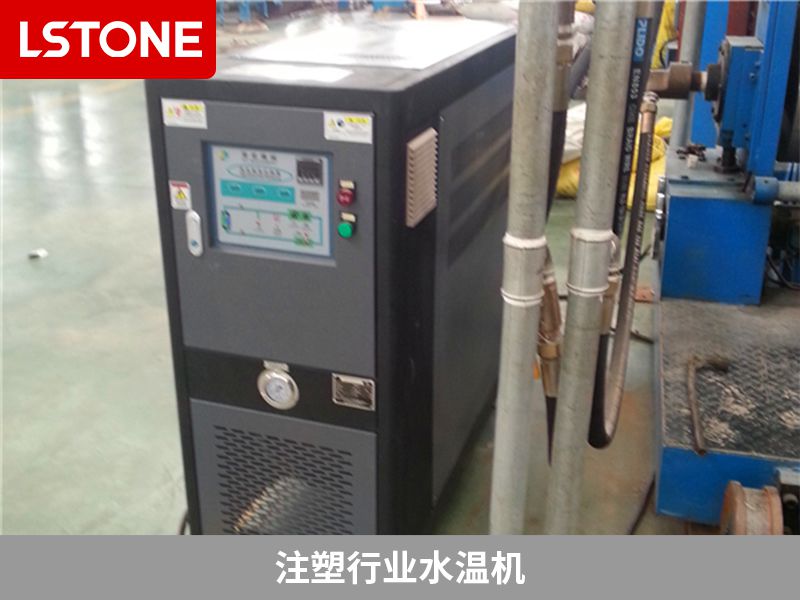 注塑行業水溫機