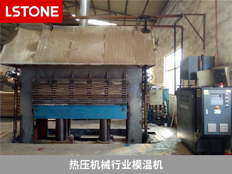 熱壓機械行業模溫機2