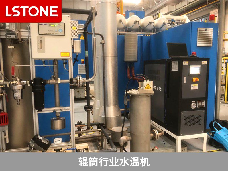 輥筒行業(yè)水溫機2