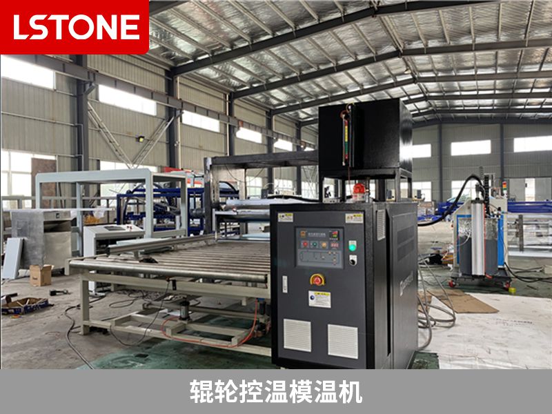 輥輪模溫機2