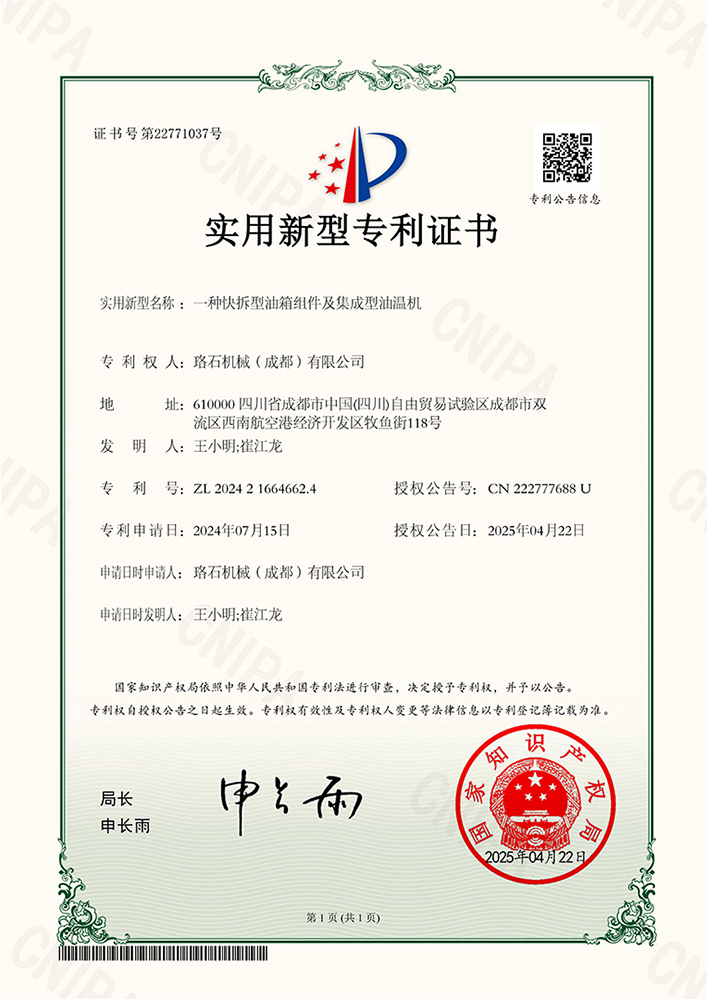 實用新型專利